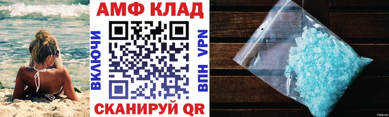 АМФ Розовый Ангарск