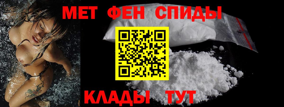 АМФЕТАМИН Premium Ангарск