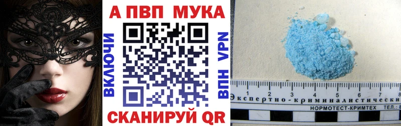 А ПВП кристаллы  Ангарск 