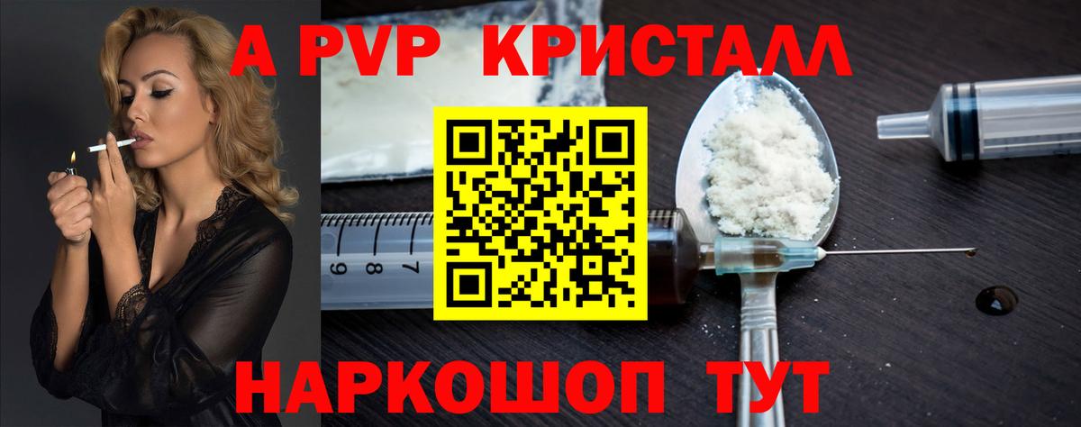 Ангарск  Альфа ПВП  Alpha PVP мука  Вход с VPN  A PVP Crystall 