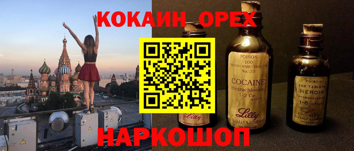 КОКАИН Боливия Ангарск