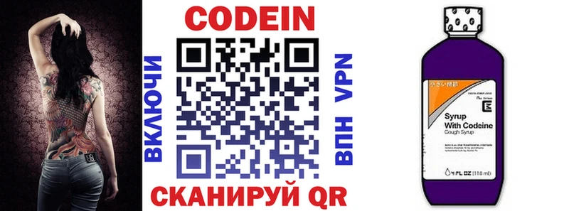 Codein Purple Drank  Ангарск 