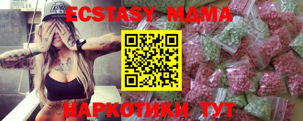 Ангарск  Экстази Дубай  ЭКСТАЗИ  ЭКСТАЗИ 280 MDMA  Вход с VPN 