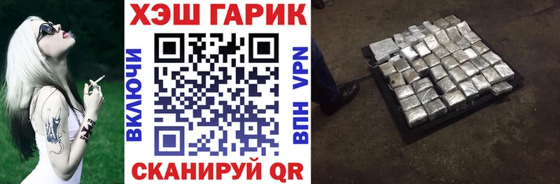ГАШ убойный Ангарск