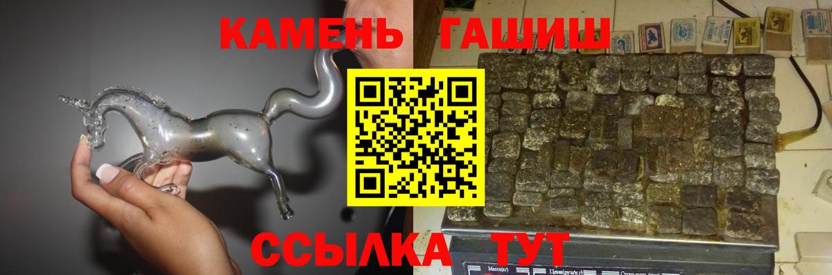 ГАШИШ хэш Ангарск