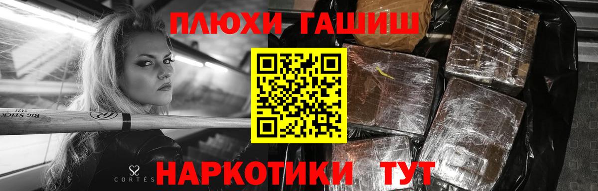 Гашиш  Вход с VPN  сколько стоит  Ангарск  ГАШИШ индика сатива  ГАШИШ Ice-O-Lator 