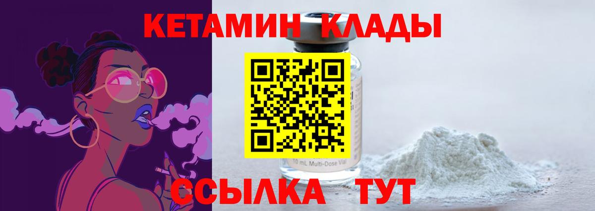 MEGA ссылки  КЕТАМИН ketamine  Вход с VPN  Ангарск 