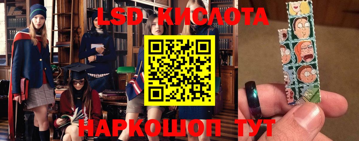 LSD-25 экстази ecstasy  Вход с VPN  LSD-25 экстази кислота  Ангарск 