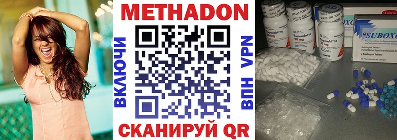Метадон кристалл Ангарск
