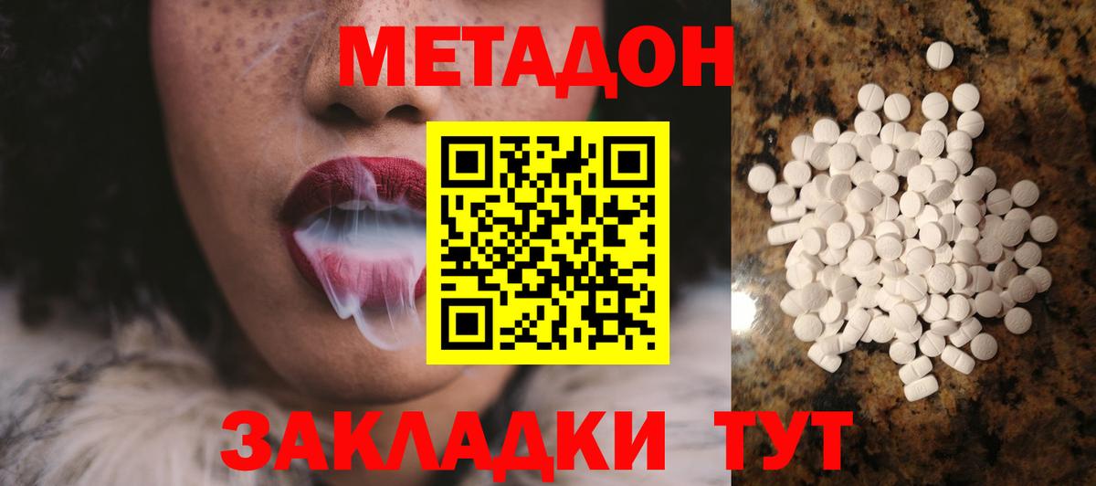 Метадон VHQ  это клад  МЕТАДОН мёд  Ангарск  Вход с VPN 