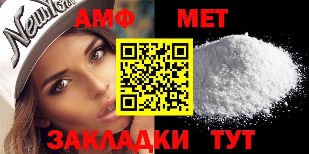 МЕТАМФЕТАМИН винт Ангарск