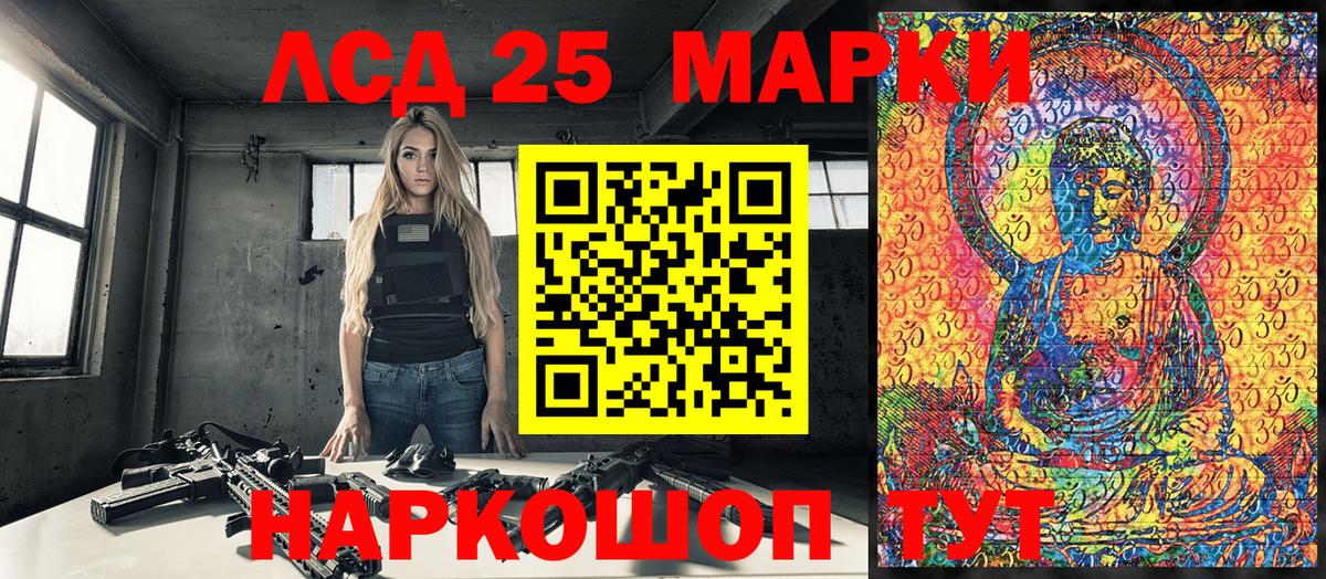 Марки N-bome 1500мкг Ангарск