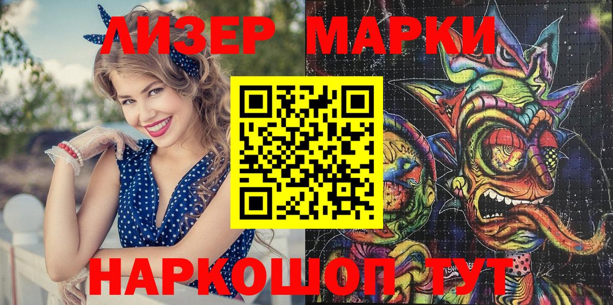 Марки 25I-NBOMe 1,8мг  Вход с VPN  где продают наркотики  Марки 25I-NBOMe 1,8мг  Ангарск  Наркотические марки 
