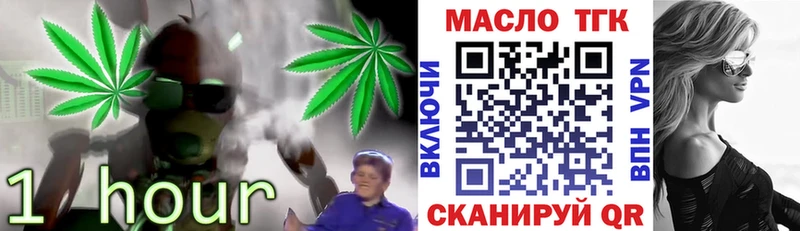 Дистиллят ТГК THC oil  Ангарск 