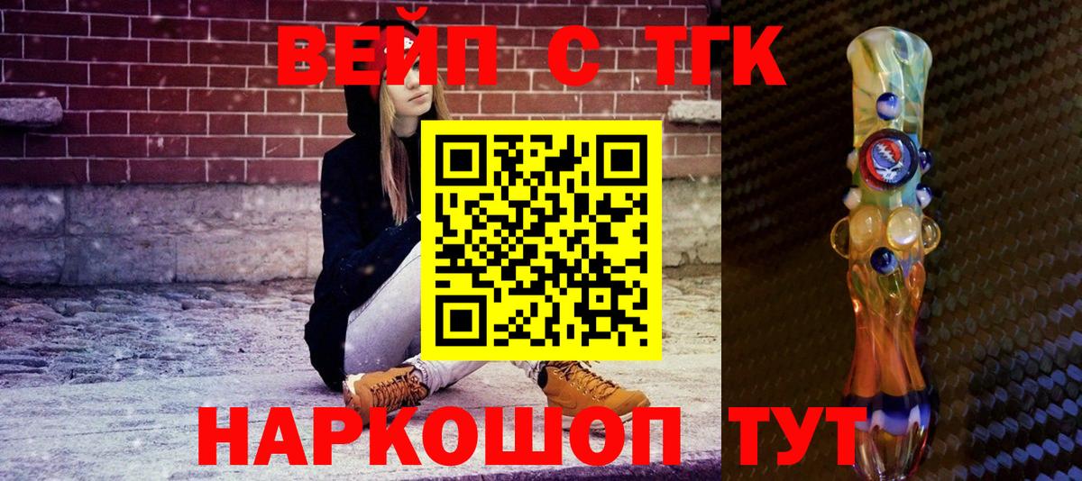 Дистиллят ТГК гашишное масло Ангарск